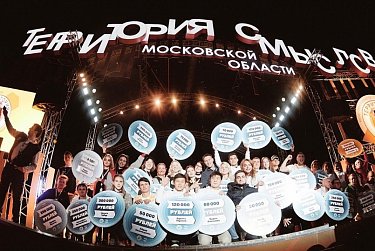 «Туризм – выбор молодых» победил в конкурсе молодежных инициатив